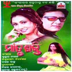 Priya Mora Chaligala Mote Kari Para